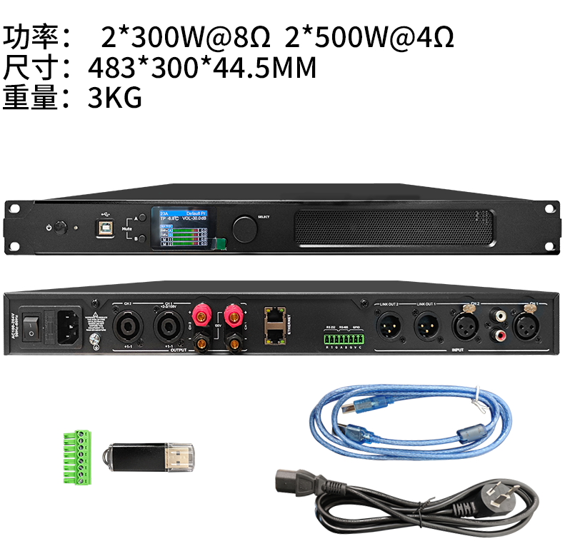 网络数字功放 DSP-500